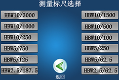HBE-3000C 數顯布氏硬度計