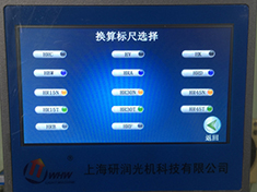 HBS-3000L 觸摸屏布氏硬度計