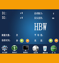 HBS-62.5 觸摸屏小負(fù)荷布氏硬度計(jì)