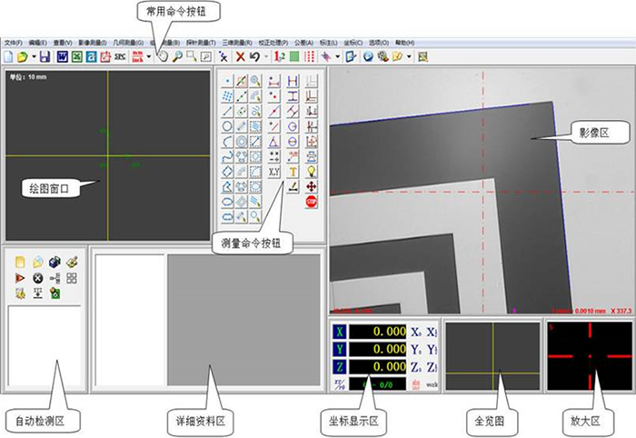 研潤(rùn)影像測(cè)量?jī)x軟件 研潤(rùn)影像測(cè)量?jī)x軟件
