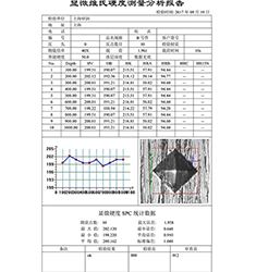 HMAS-D 顯微硬度計(jì)測(cè)量分析系統(tǒng)