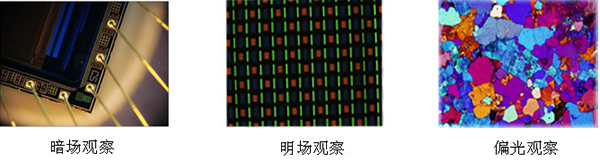 金相顯微鏡測量分析系統(tǒng)