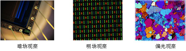 金相顯微鏡測量分析系統(tǒng)