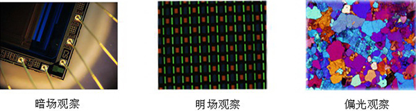 金相顯微鏡