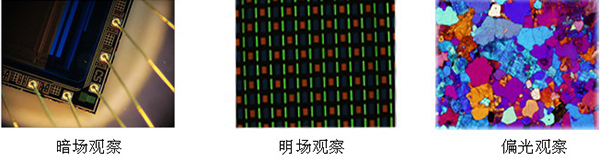 金相顯微鏡