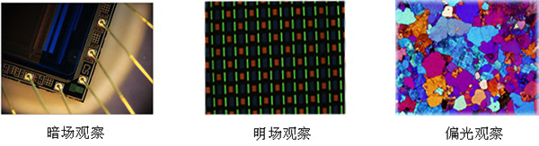 金相顯微鏡