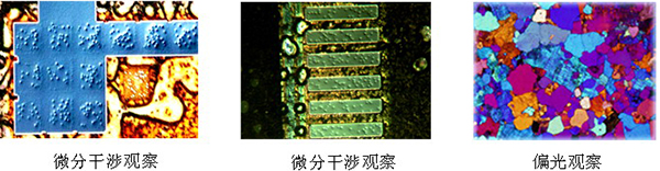 金相顯微鏡