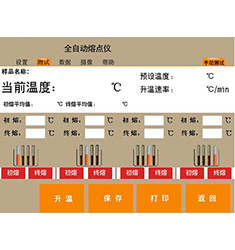 YRDY-50 半自動視頻熔點儀