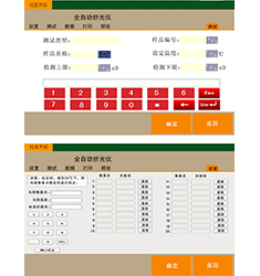 ZG-200 全自動折光儀