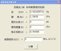 HMAS 硬度測(cè)量分析系統(tǒng)