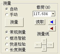HMAS 硬度測(cè)量分析系統(tǒng)測(cè)量模式