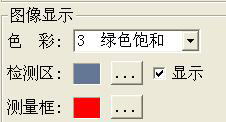 HMAS 硬度測(cè)量分析系統(tǒng)色彩設(shè)定
