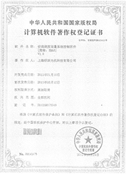 HMAS 硬度計(jì)測(cè)量分析系統(tǒng)軟件著作權(quán)