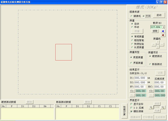 研潤硬度計壓痕儀IMAS
